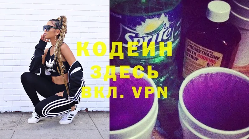 Codein Purple Drank  Волжский 